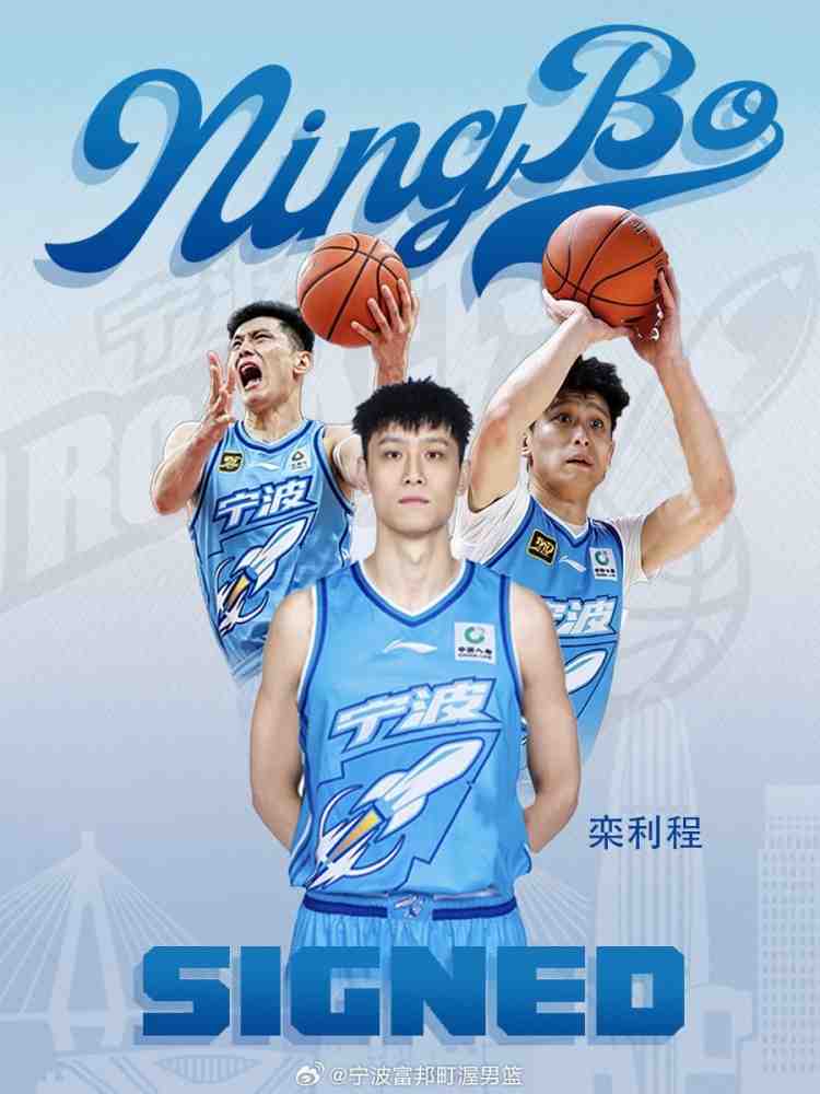 高效!栾利程8投7中&三分3中2得到16分4板1助