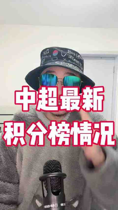 中超第二轮结束,最新积分榜出炉,云南玉昆、成都蓉城等球队排名在列
